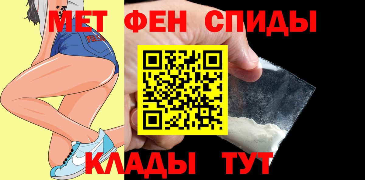 Обнинск  АМФ VHQ  Амфетамин  Вход с VPN 