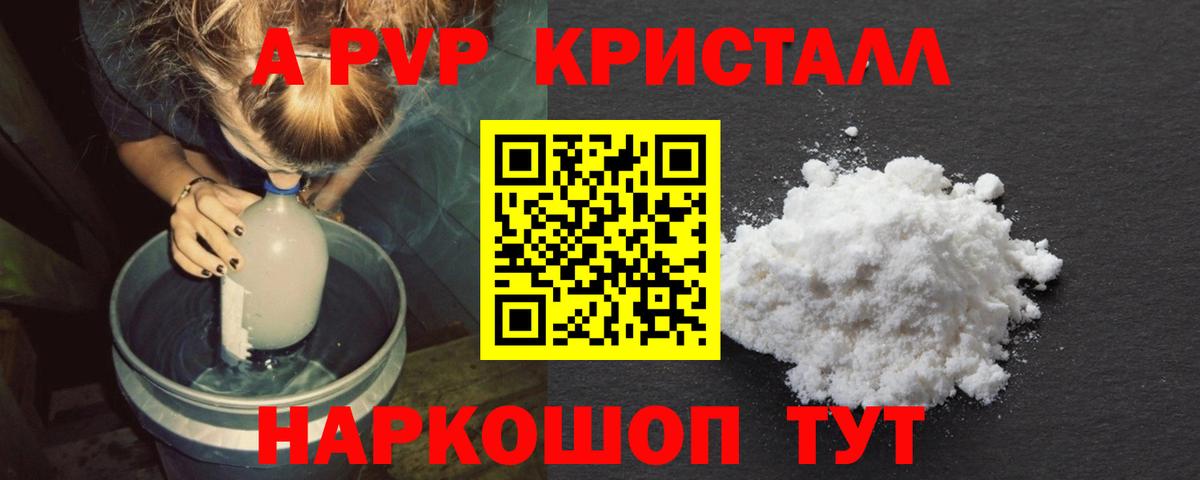 Alfa_PVP  Вход с VPN  A PVP СК  Обнинск  A PVP мука 