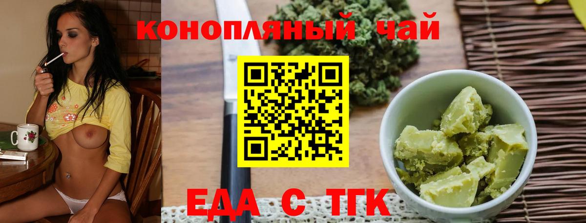 Обнинск  Cannafood марихуана  Вход с VPN 