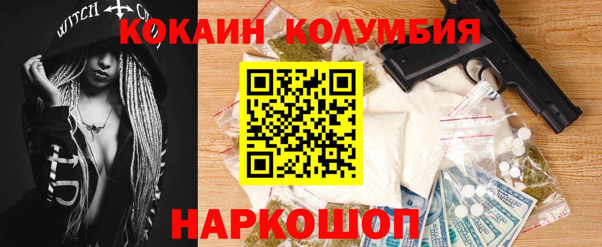 Обнинск  Cocaine Колумбийский  Кокаин Fish Scale  COCAIN  Вход с VPN 