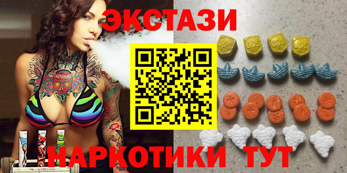 ЭКСТАЗИ MDMA Обнинск