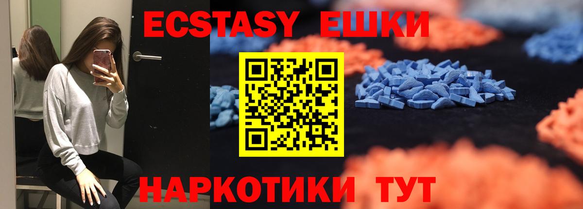 Ecstasy Дубай  МЕГА вход  Обнинск  Вход с VPN  Ecstasy 