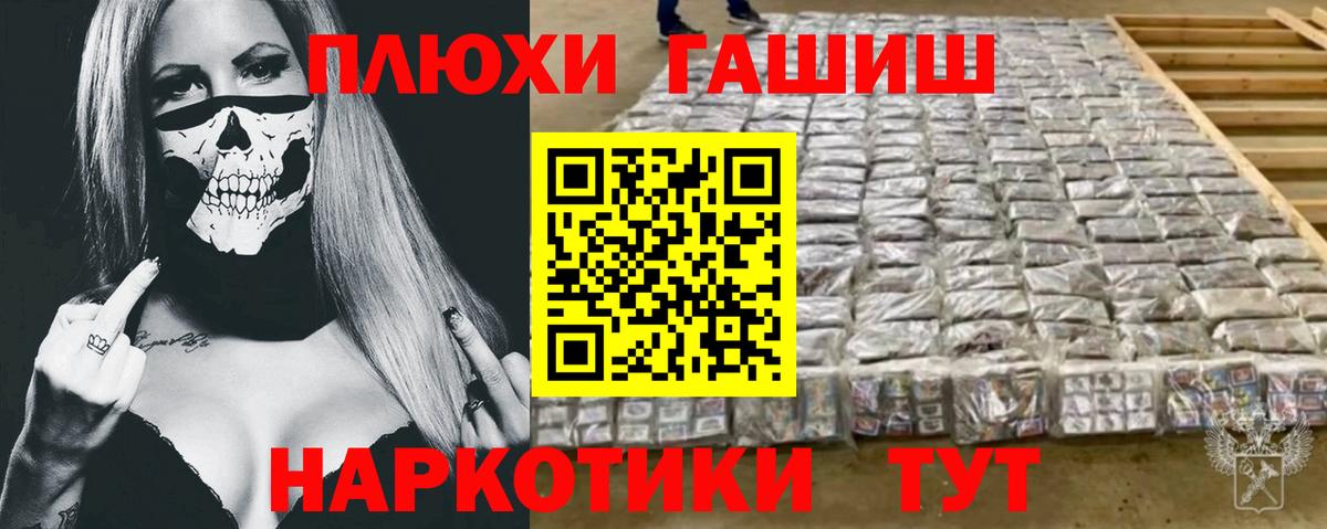 ГАШ VHQ  где купить   ГАШИШ hashish  Обнинск  Вход с VPN 