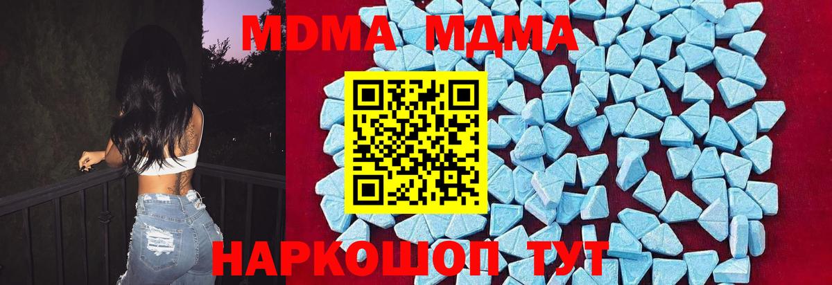 МДМА кристаллы  Вход с VPN  Обнинск  МДМА VHQ 