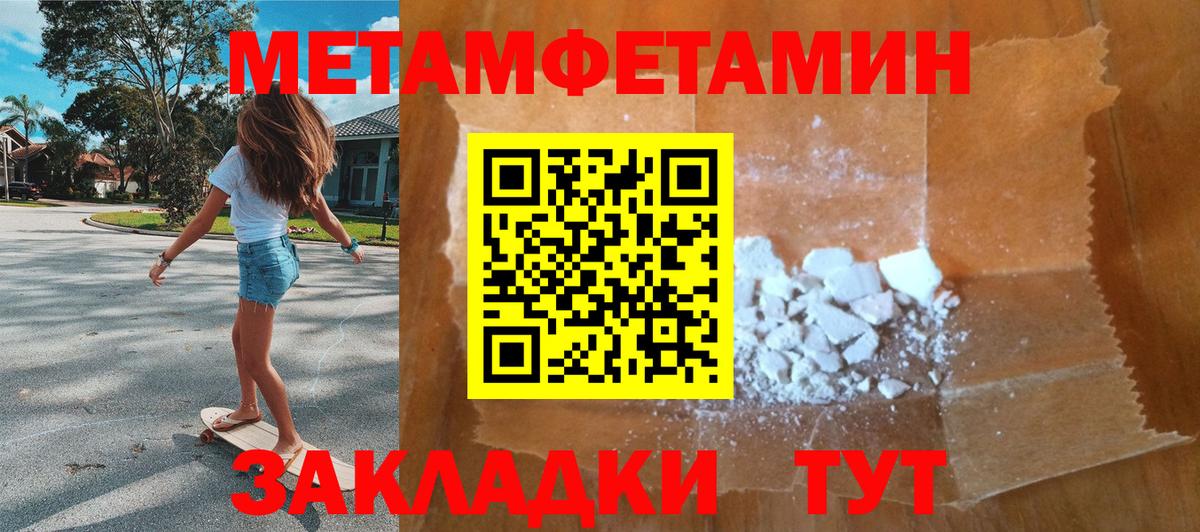 Метамфетамин витя Обнинск