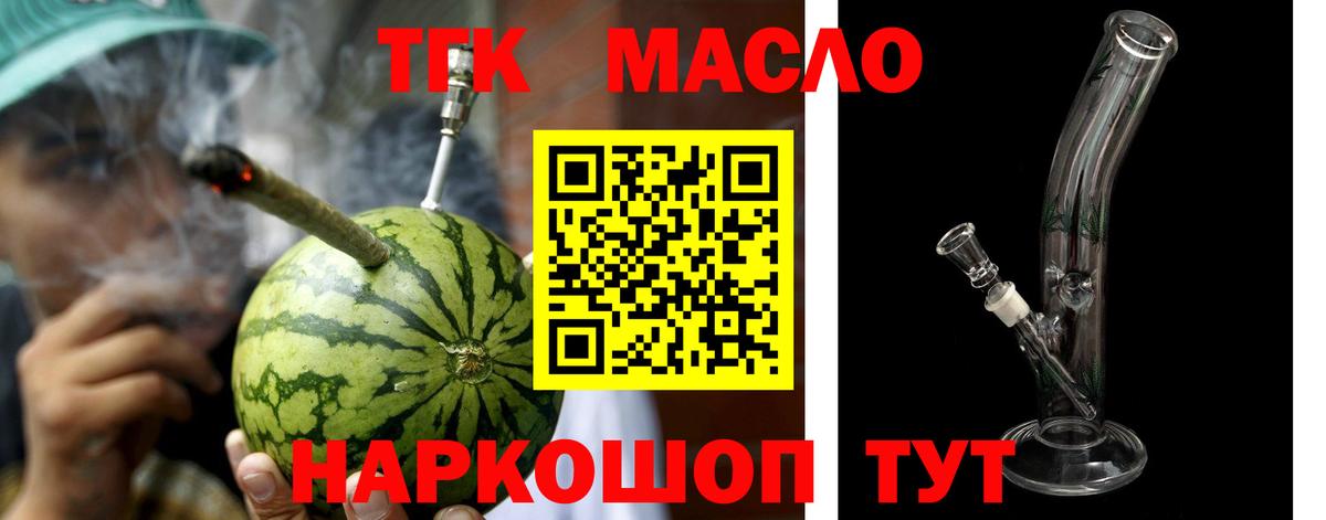 Обнинск  Дистиллят ТГК вейп  ТГК THC oil  Вход с VPN 