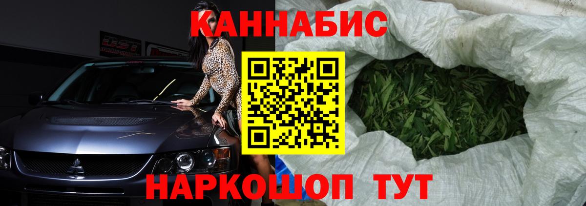 Канабис LSD WEED  Марихуана White Widow  Конопля сатива  Обнинск  Вход с VPN 