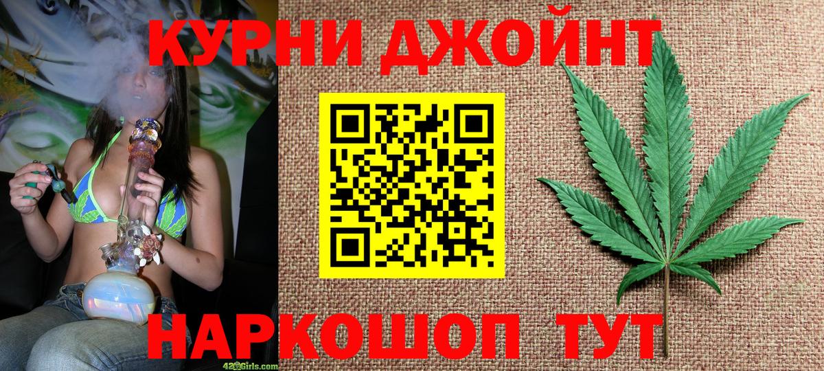 МАРИХУАНА OG Kush Обнинск